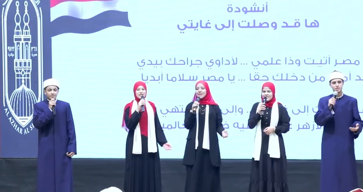 . الحفل الختامي لمسابقة تحدي القراءة لطلاب الأزهر يثير تفاعلًا&nbsp;