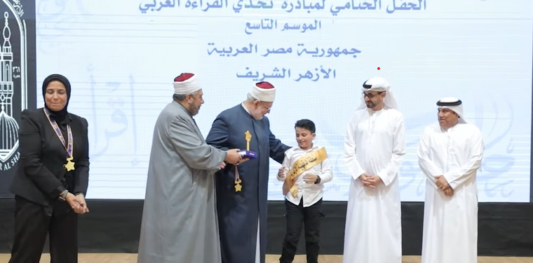 . الحفل الختامي لمسابقة تحدي القراءة لطلاب الأزهر يثير تفاعلًا&nbsp;
