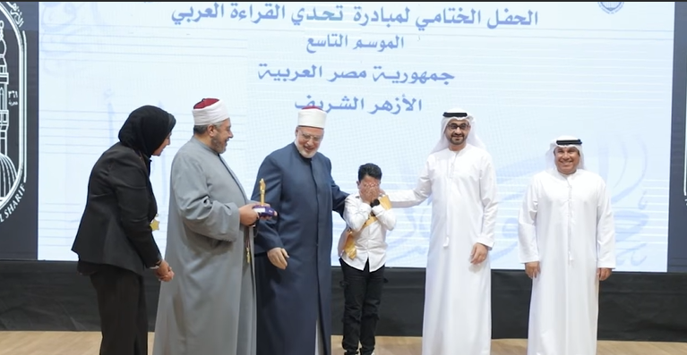 . الحفل الختامي لمسابقة تحدي القراءة لطلاب الأزهر يثير تفاعلًا&nbsp;
