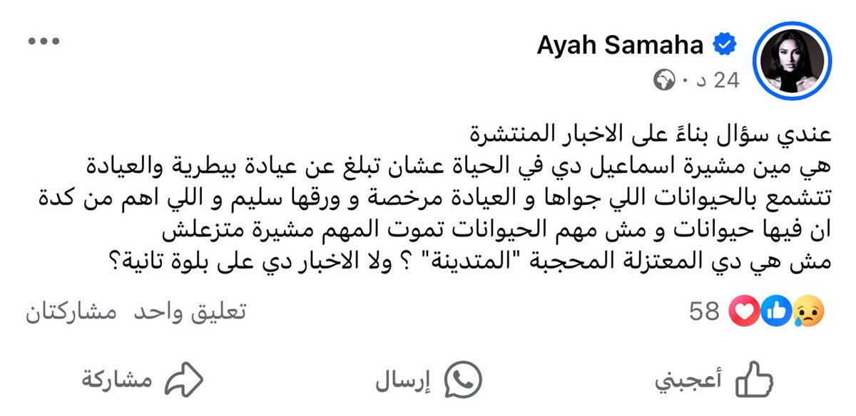 منشور آية سماحة&nbsp;
