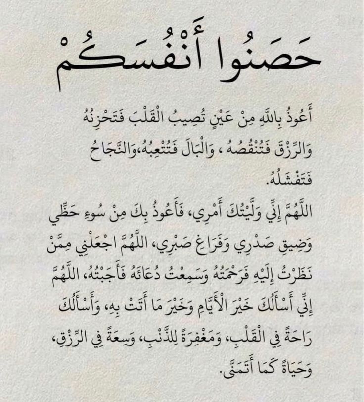 دعاء يبعد حسد الأقارب