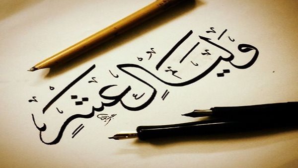 هل يجوز صيام الأيام العشر من ذي الحجة بدون نية من الليل