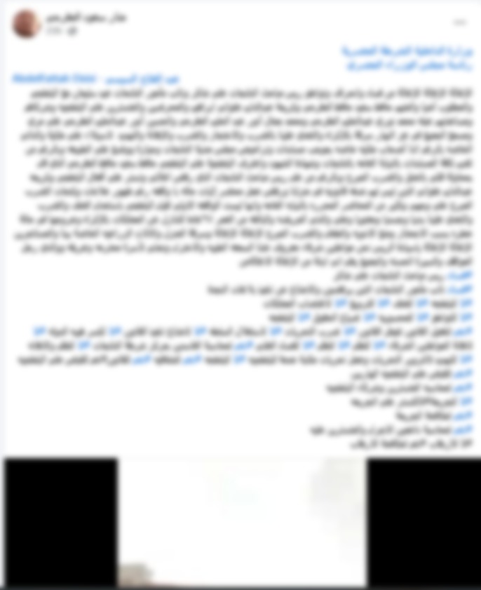 المنشور&nbsp;