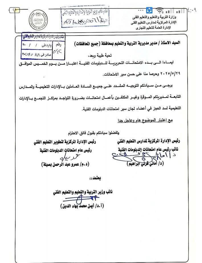 نص المنشور&nbsp;
