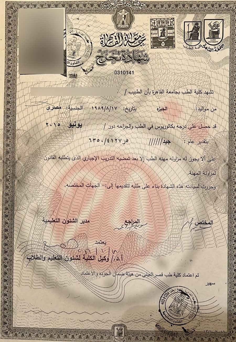 شهادة التخرج الأصلية&nbsp;