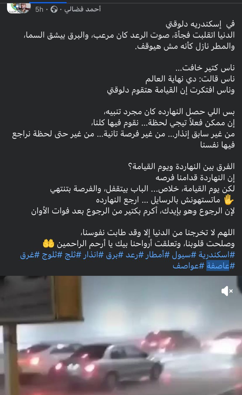 أمطار الإسكندرية اليوم&nbsp;