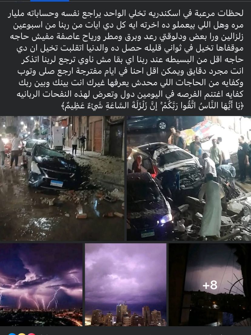 أمطار الإسكندرية اليوم&nbsp;