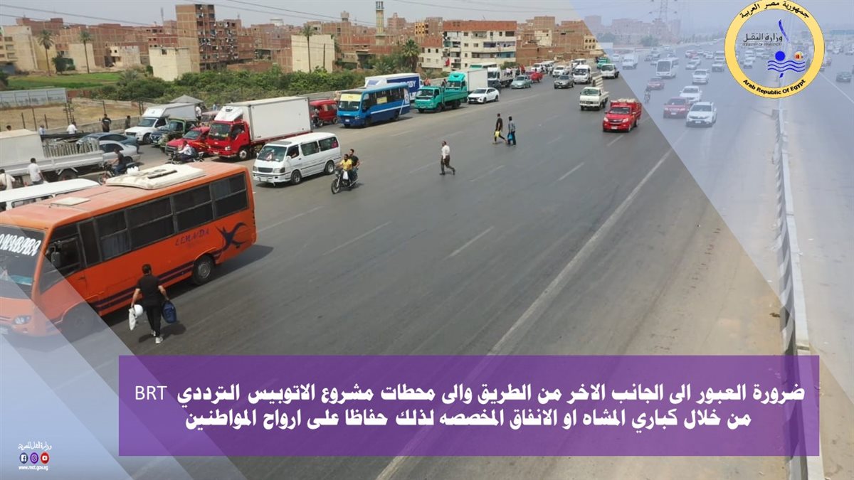 مخالفات المواطنين أعلى الطريق الدائري