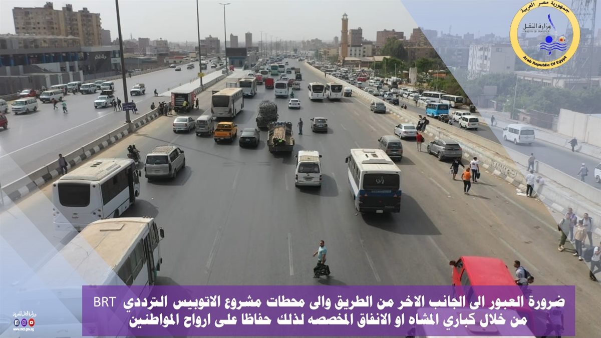 مخالفات المواطنين أعلى الطريق الدائري