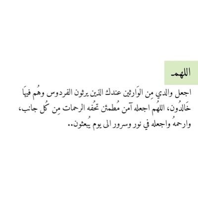 دعاء شهر ذي الحجة لأبي المتوفي