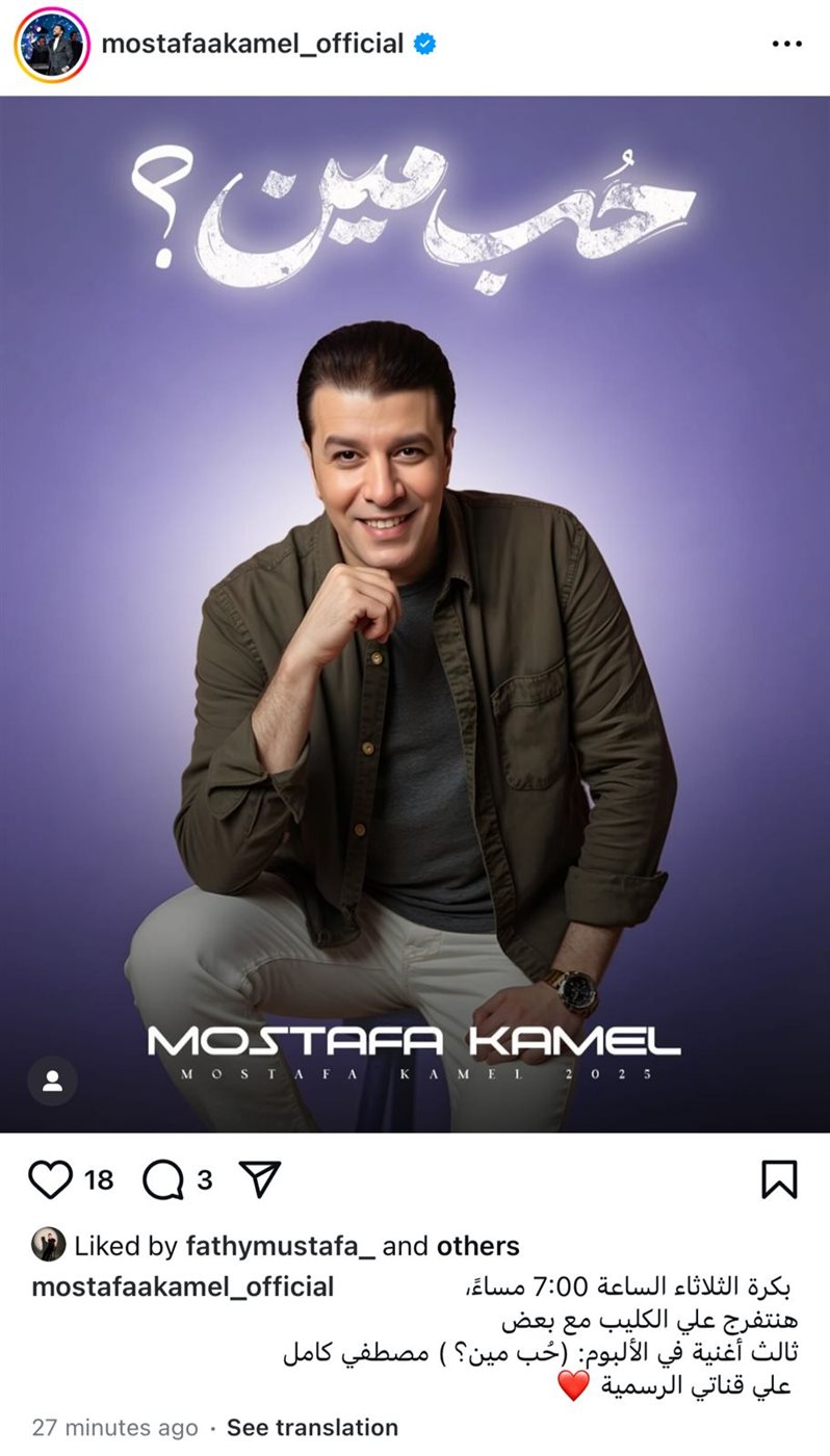 منشور مصطفى كامل