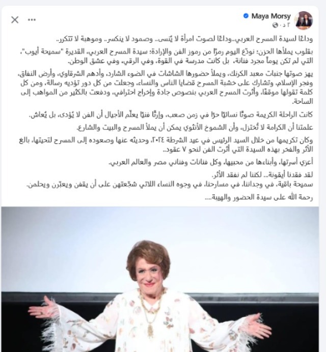 منشور &nbsp;وزيرة التضامن&nbsp;