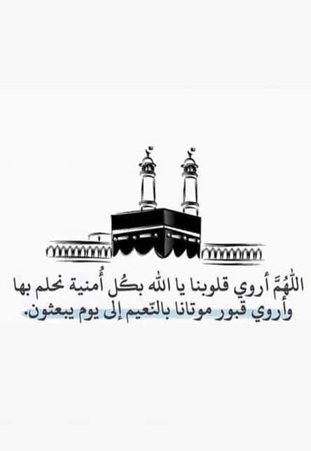 دعاء يوم التروية&nbsp;
