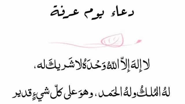 فضل العشر الأوائل من ذي الحجة