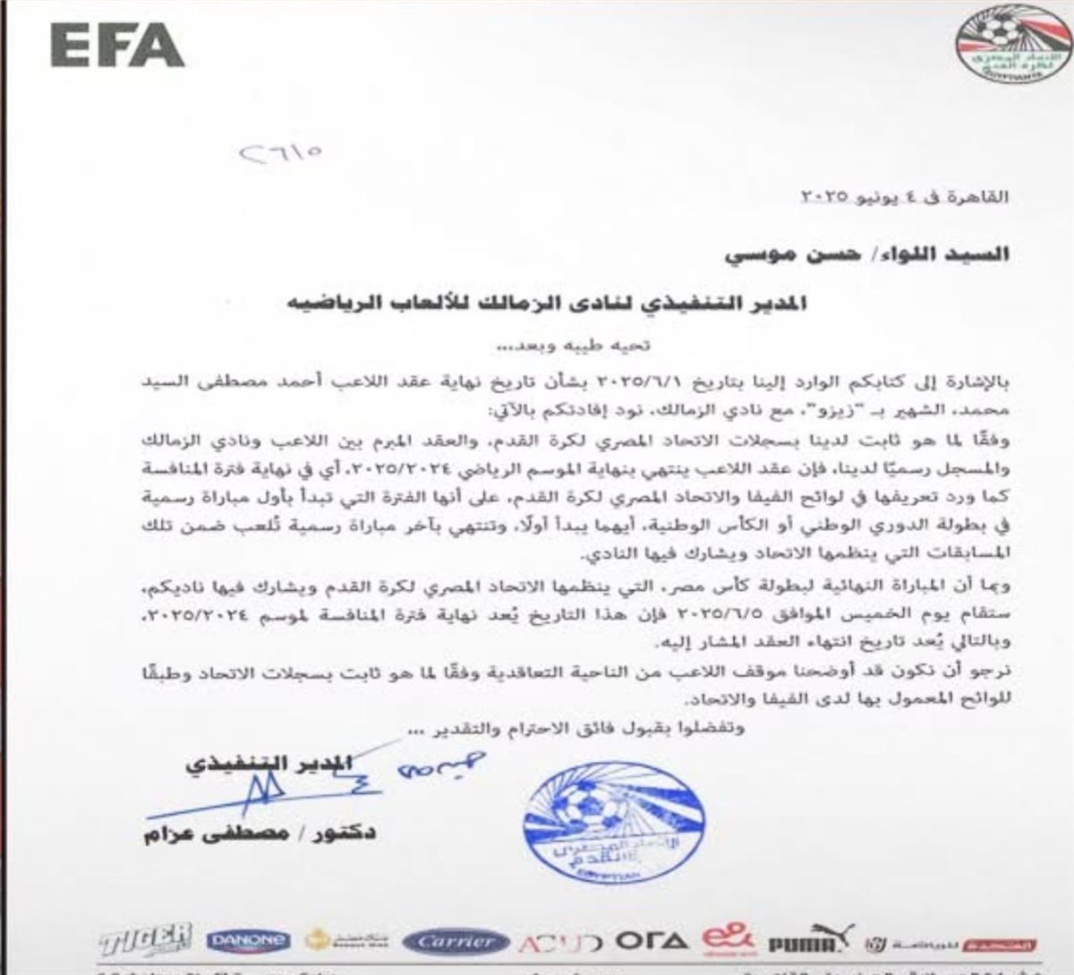 خطاب اتحاد الكرة لنادي الزمالك&nbsp;
