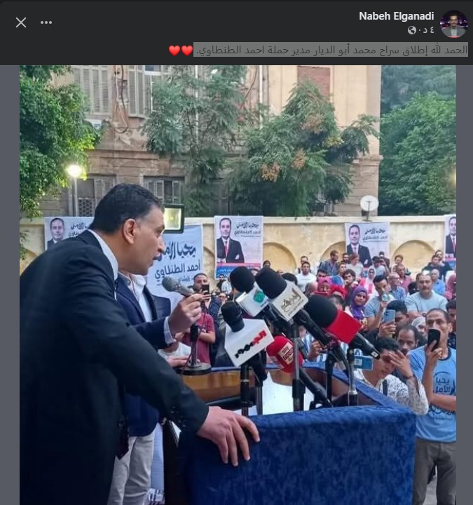 منشور المحامي نبيه الجنيدي عن الافراخ عن محمد أبو الديار&nbsp;