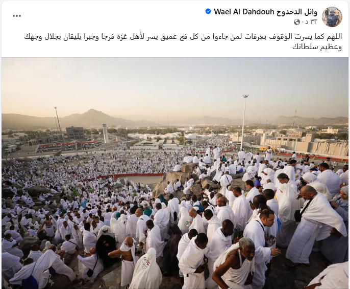 منشور الدحدوح &nbsp;