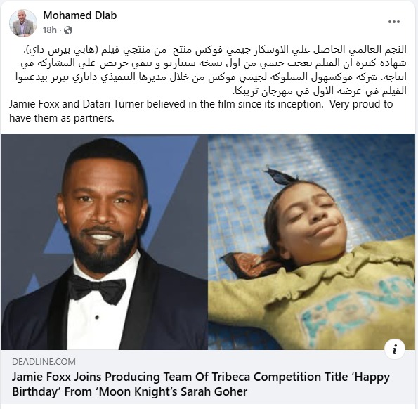 فيلم happy birthday&nbsp;