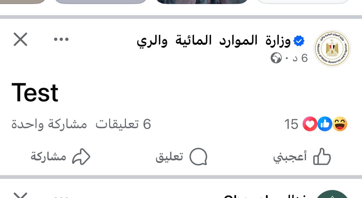 منشور على صفحة الوزارة&nbsp;