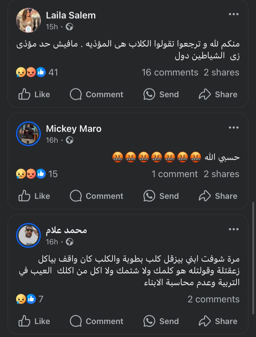 فيديو التعدي بالضرب على كلب&nbsp;