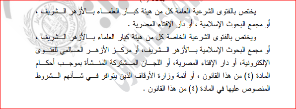 نص الجريدة الرسمية&nbsp;