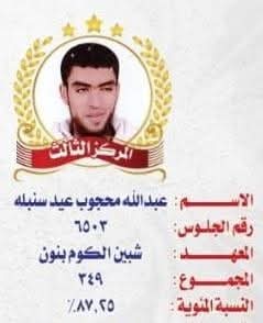 طلاب المنوفية الفائزين في مسابقة القراءات&nbsp;