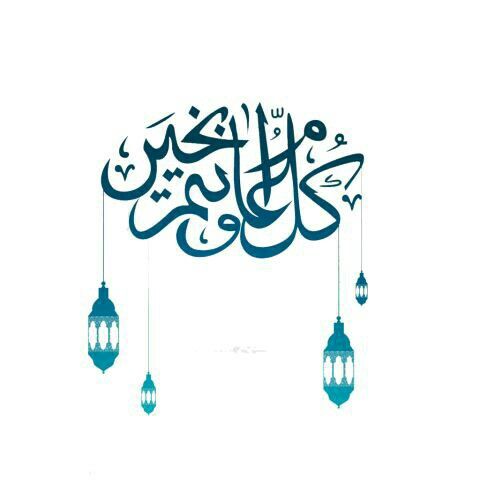 بطاقات تهاني عيد رأس السنة الهجرية