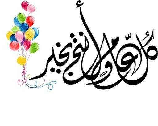 صور تهاني رأس السنة الهجرية