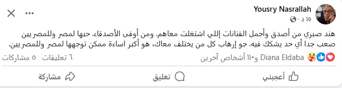 المخرج يسري نصر الله يدفع عن الفنانة هند صبري بعد أزمتها الأخيرة ومطالبات ترحيلها من مصر