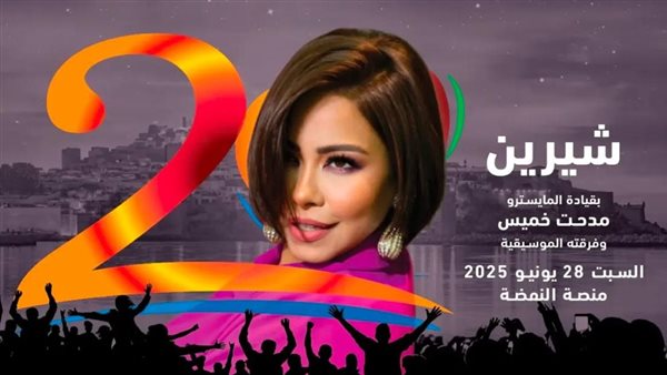 الفنانة شيرين عبدالوهاب&nbsp;