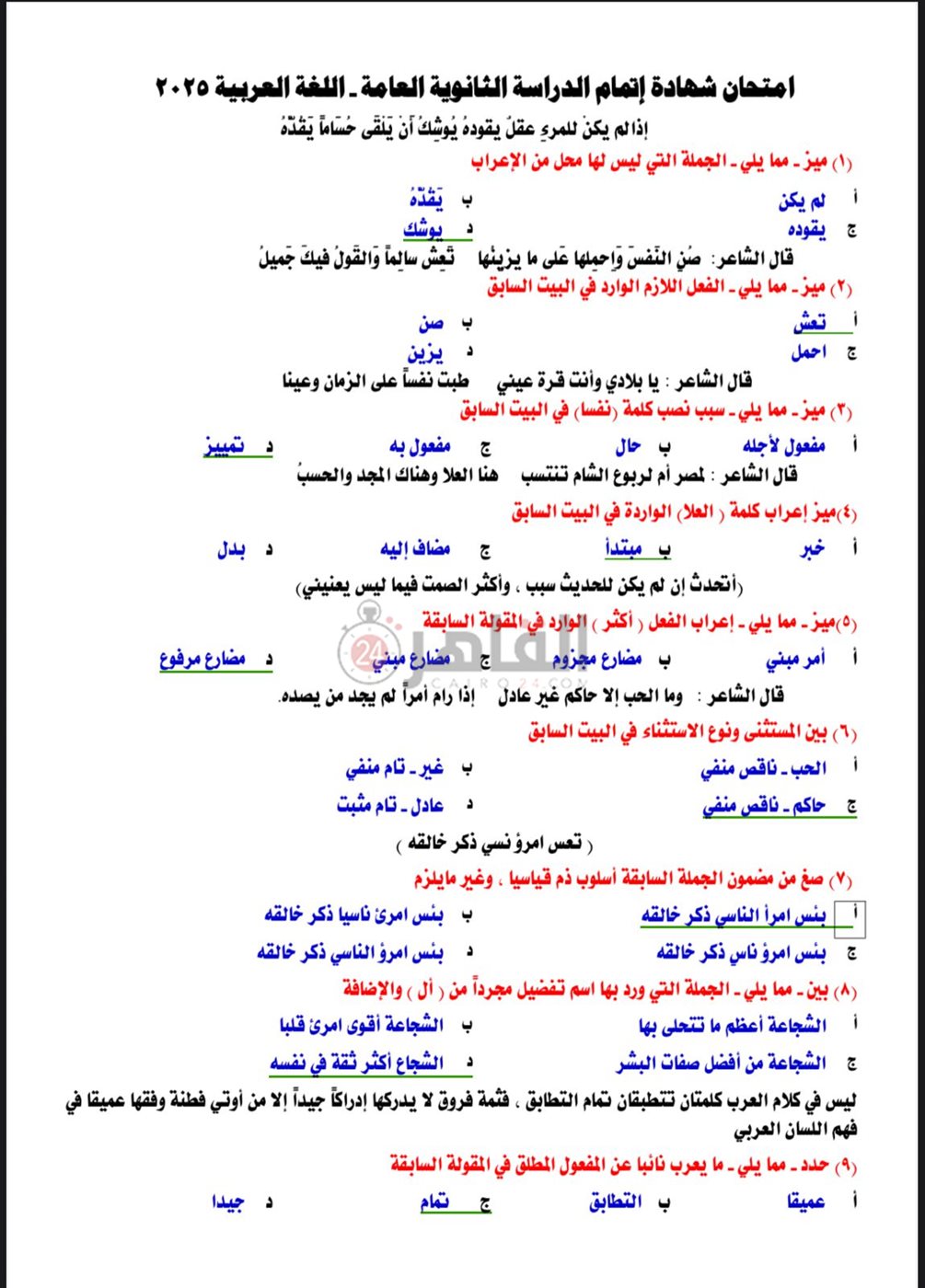 اجابة