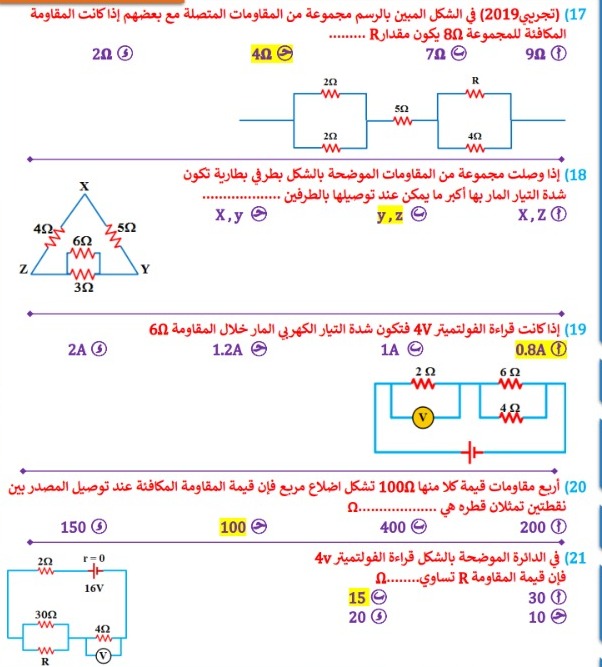 &nbsp;مراجعة الفيزياء لطلاب الثانوية العامة
