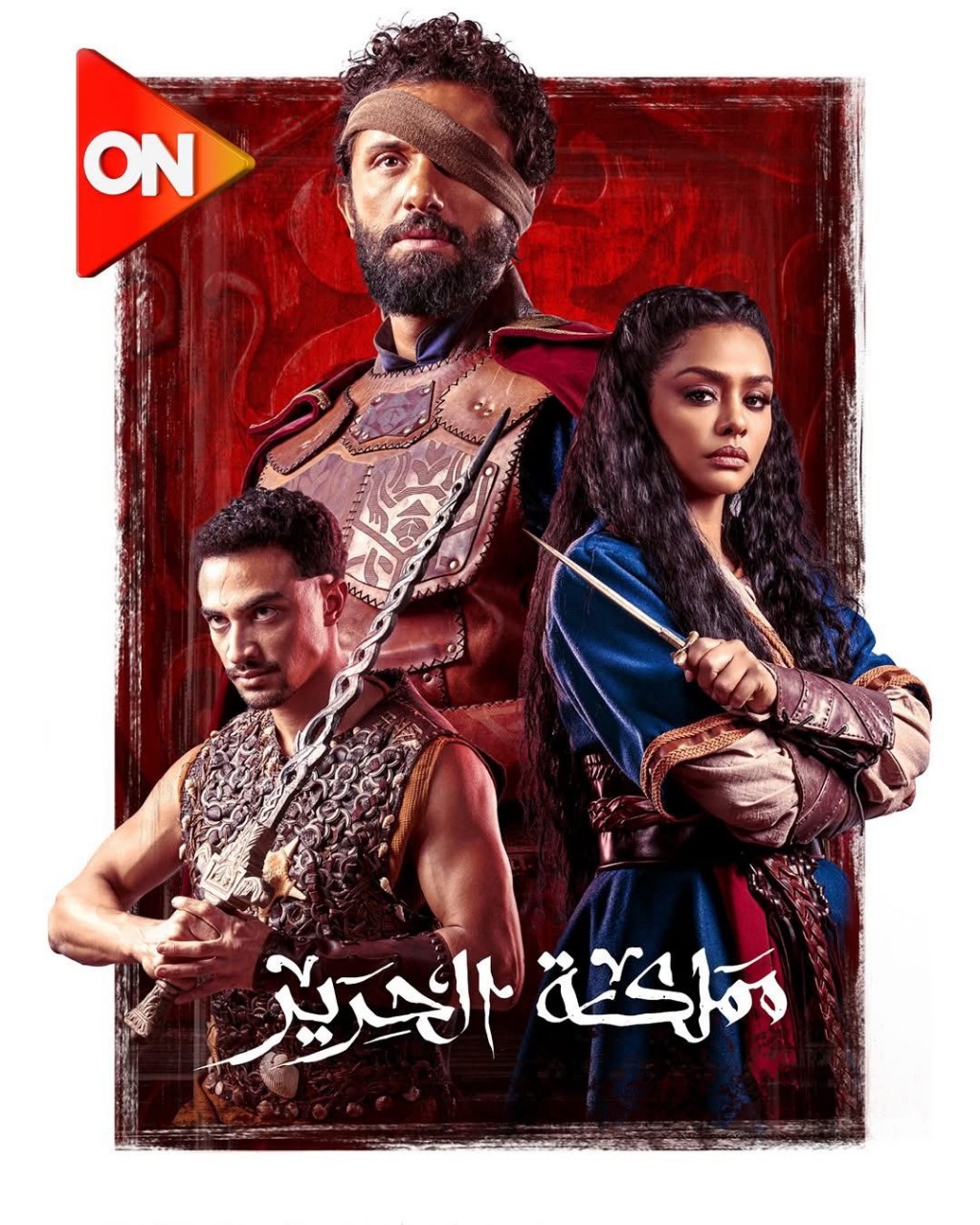 بوستر مملكة الحرير على ON E