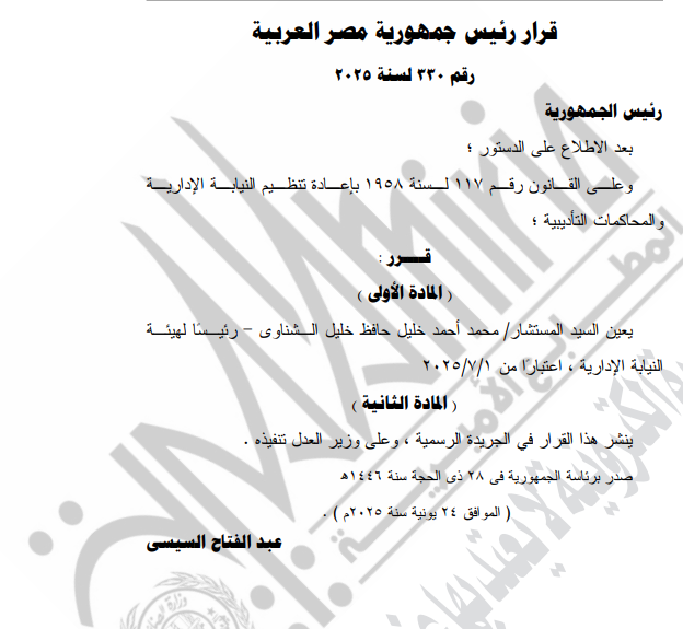 القرار&nbsp;