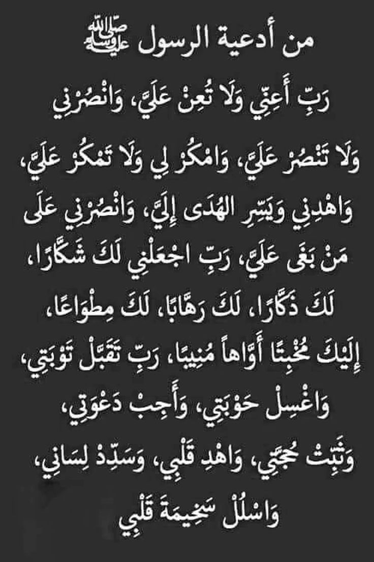 دعاء الرسول قبل صلاة الفجر 2