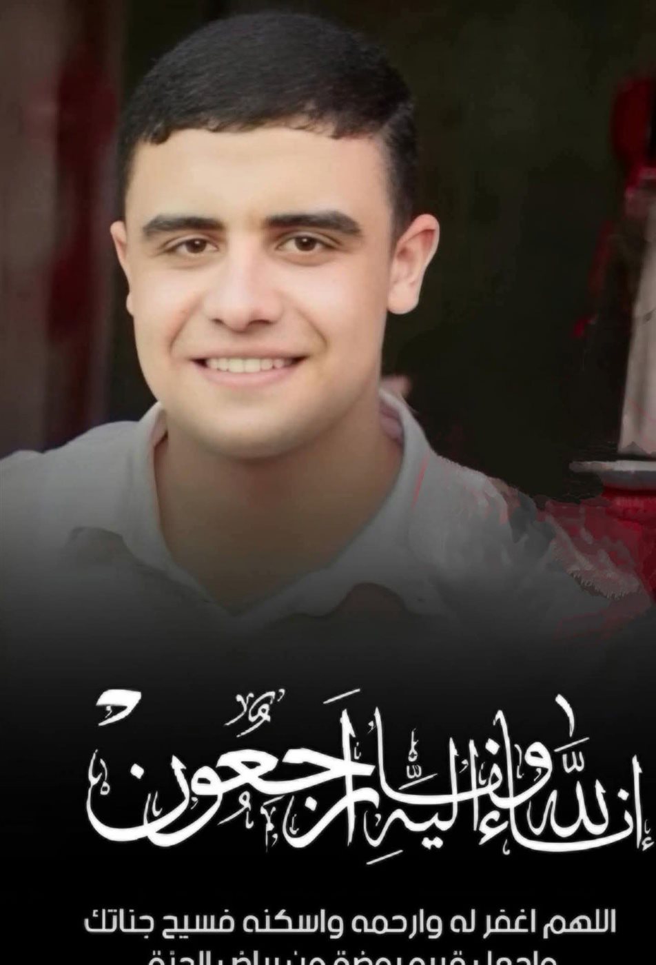 الطالب المتوفي&nbsp;