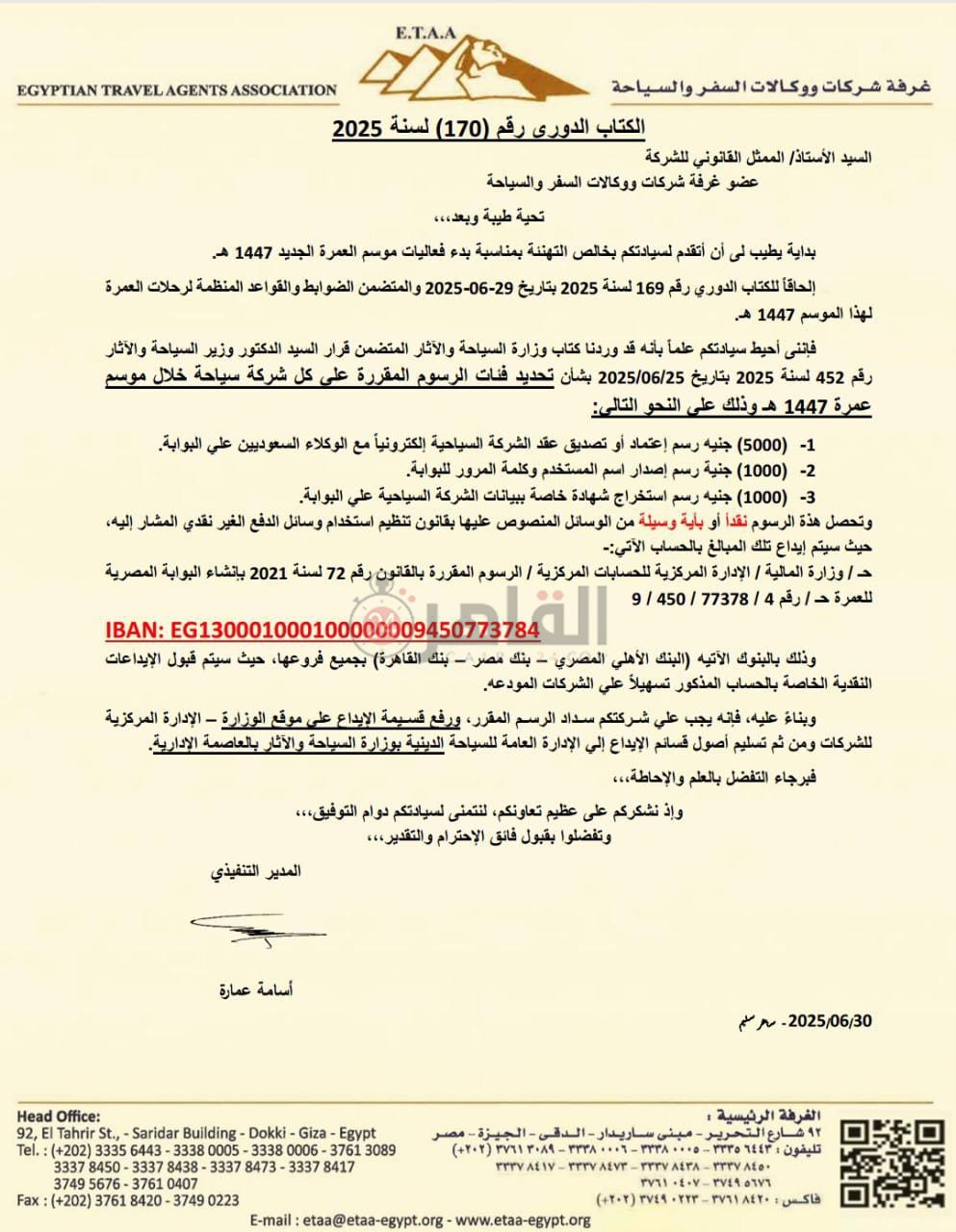 المستند