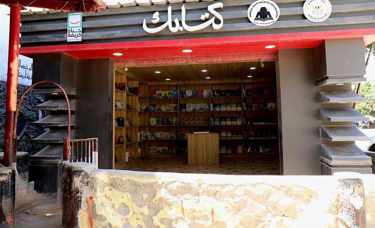 كشك كتابك