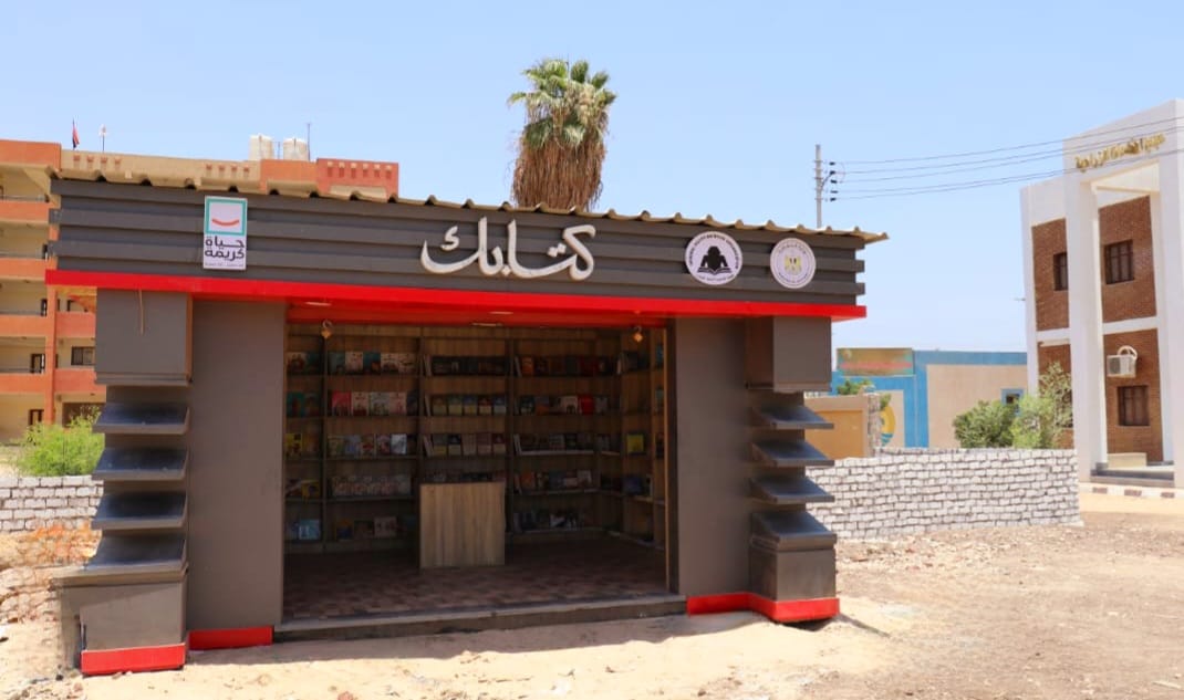 كشك كتابك