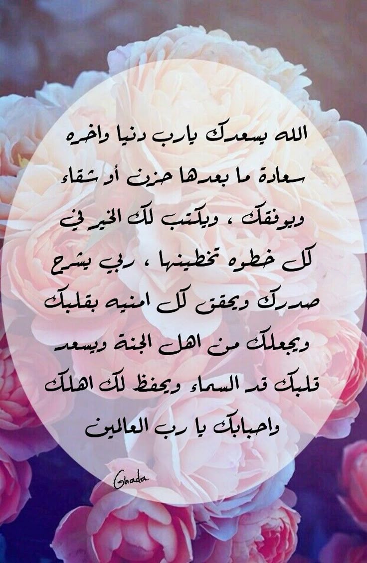 دعاء الفجر للأحبة