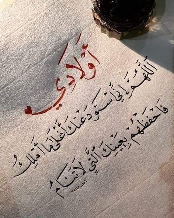 دعاء الفجر للأحبة