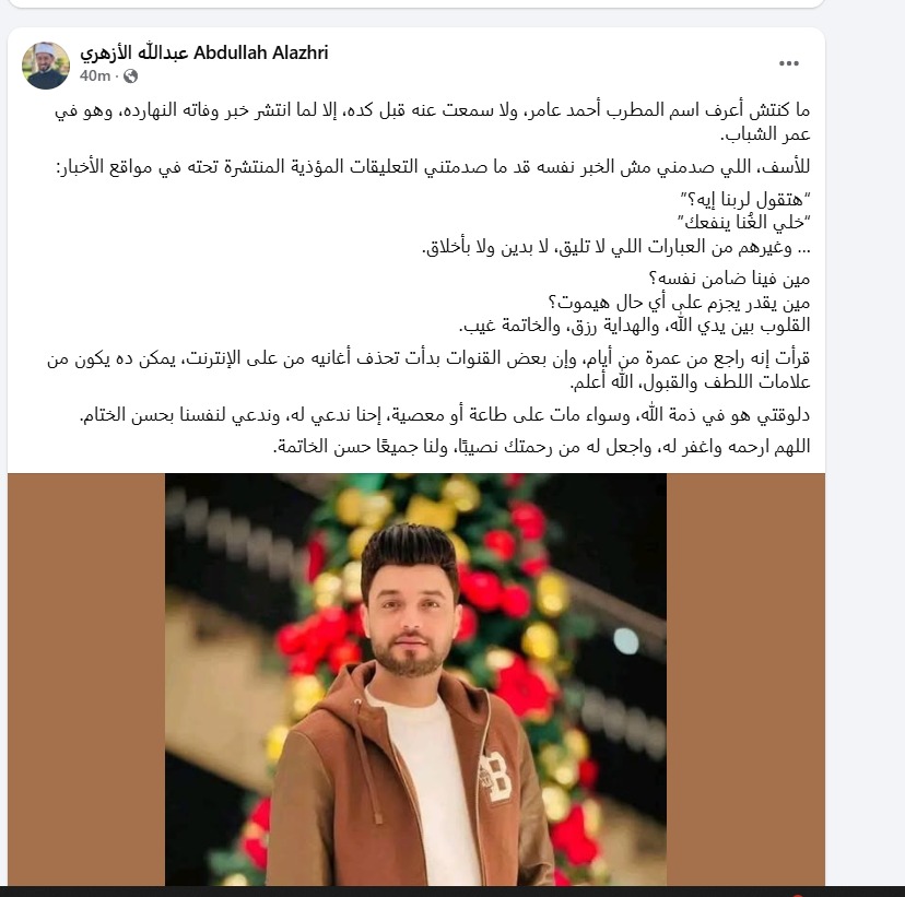 منشور الداعية عبدلله الأزهري