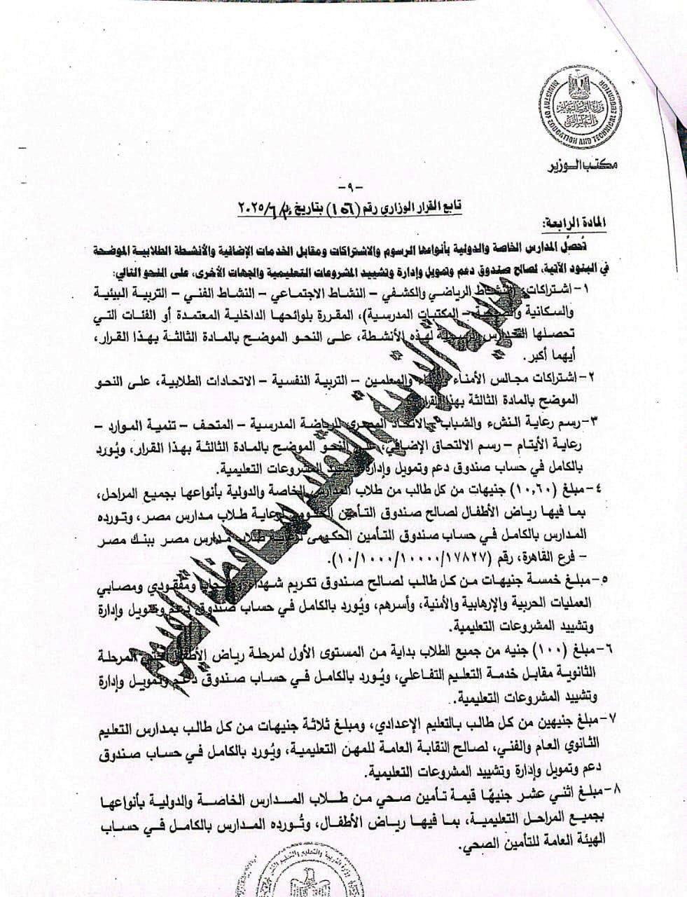 مستند&nbsp;