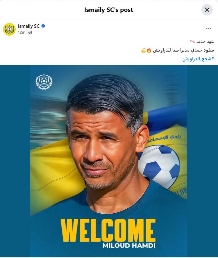 <strong>ميلود حمدي&nbsp;</strong>