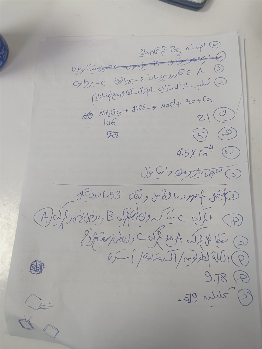 إجابات امتحان الكيمياء لطلاب الثانوية العامة 2025&nbsp;