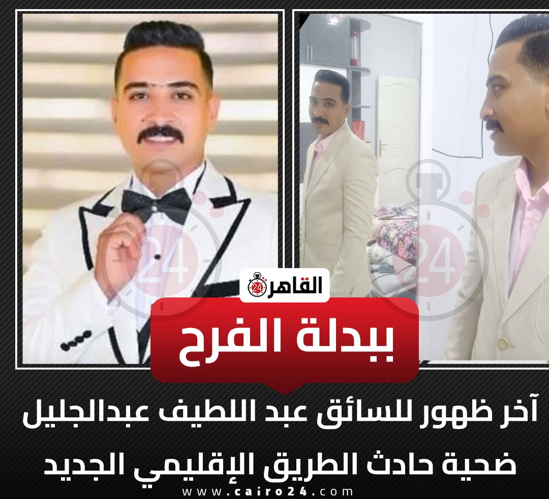 السائق