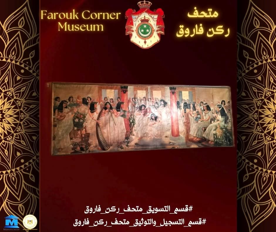 لوحة فنية نادرة بمتحف ركن فاروق تروي حكاية الموسيقى في مصر القديمة