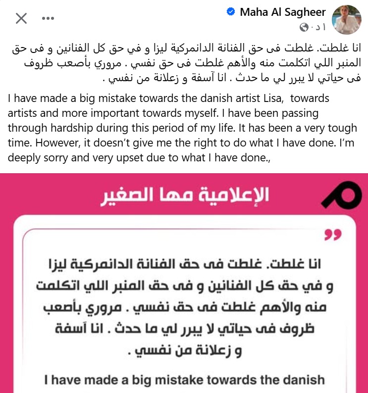 مها الصغير