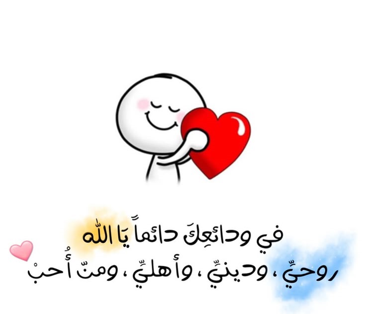 دعاء صباح جميل مكتوب