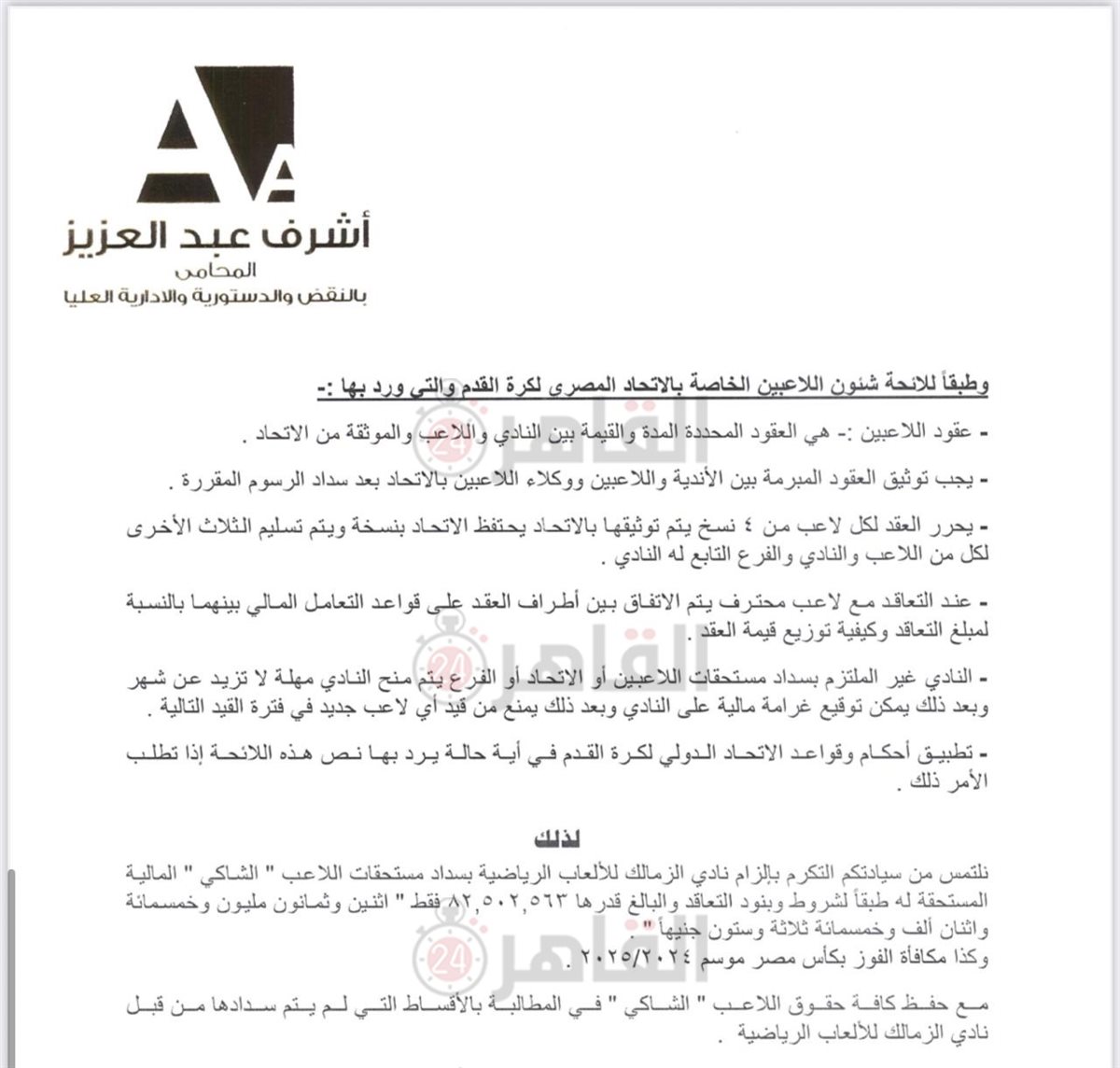 شكوى زيزو 1